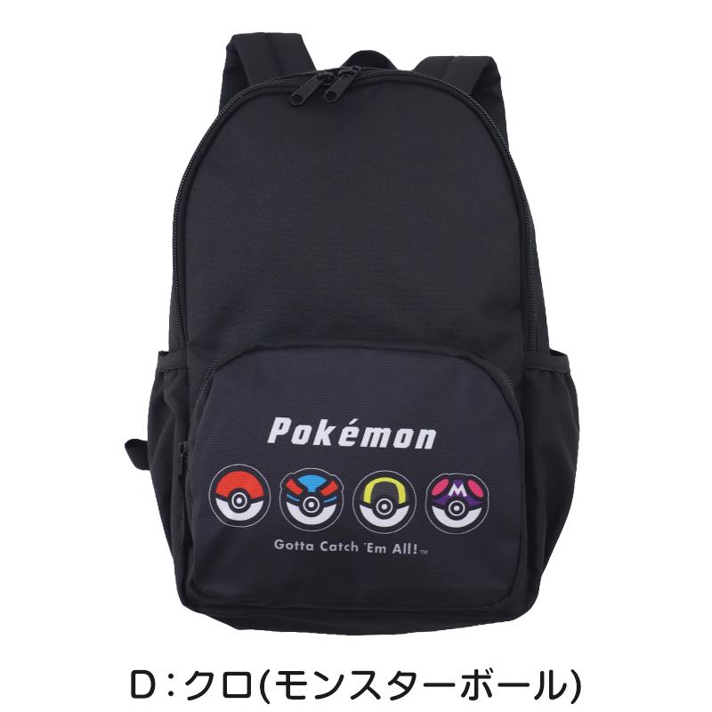 ポケモン リュック 子供 キッズ 男の子 女の子 ピカチュウ 約22×33×13cm かわいい 小学生 低学年 小学校 学童 おしゃれ 軽量 リュックサック 遠足 (送料無料) | Pokemon | 07