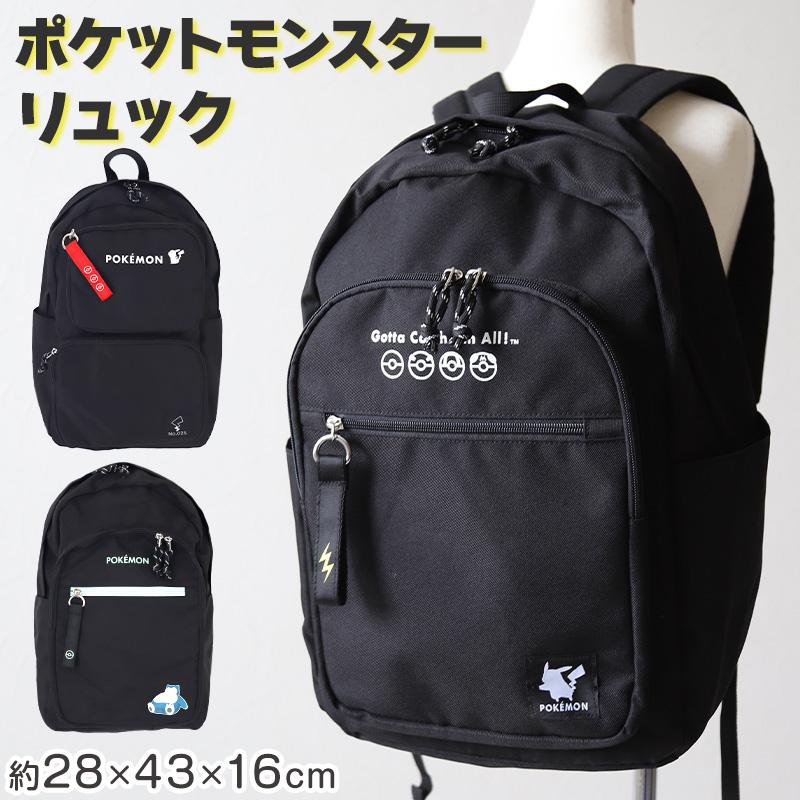 最安値　イーブイリュック　3個　ポケットモンスター　ポケモン ボタンのイーブイリュックは受注販売へ。「POKEMON TRAINERS