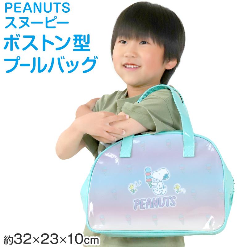 PEANUTS プールバッグ 手提げバッグ スヌーピー 約32×23×10cm ビーチ