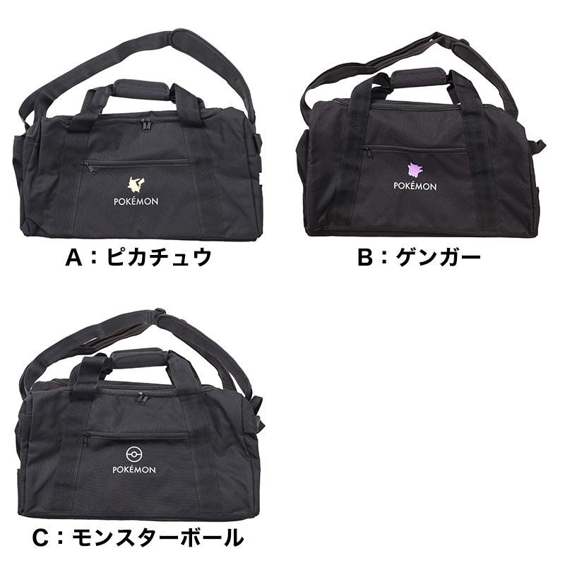 Pokemon（ポケモン） ボストンバッグ キッズ 子供 ピカチュウ ゲンガー