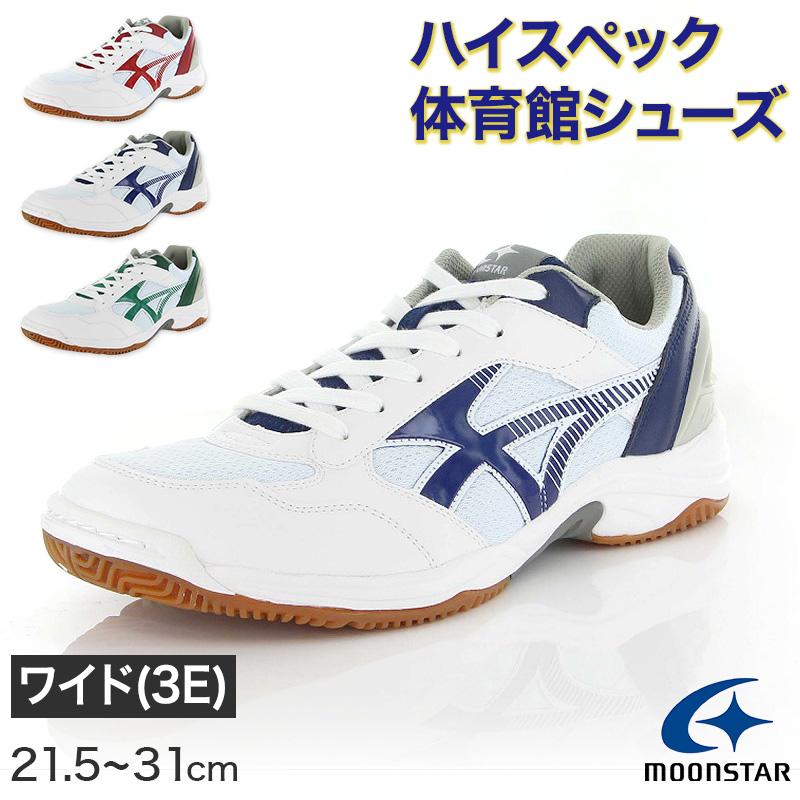 MoonStar（ムーンスター） 体育館履き 体育館シューズ 校内履き 上履き