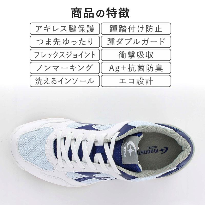 MoonStar（ムーンスター） 体育館履き 体育館シューズ 校内履き 上履き