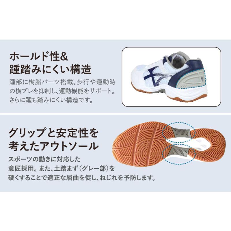 MoonStar（ムーンスター） 体育館履き 体育館シューズ 校内履き 上履き