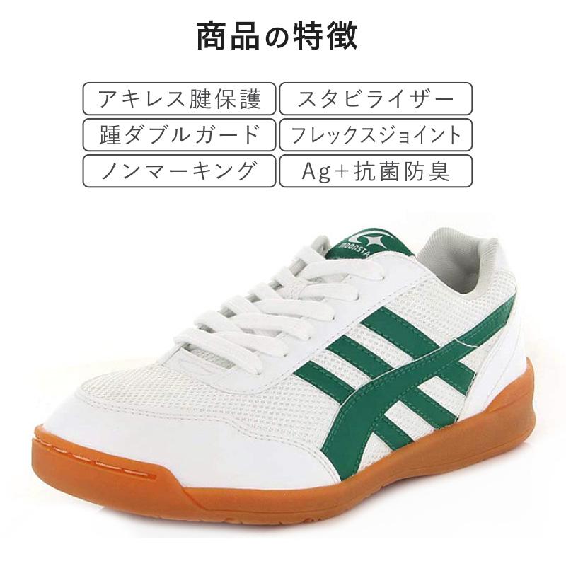 MoonStar（ムーンスター） 体育館履き 体育館シューズ 校内履き 上履き