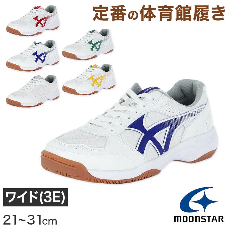 MoonStar（ムーンスター） 体育館履き 体育館シューズ 校内履き 上履き
