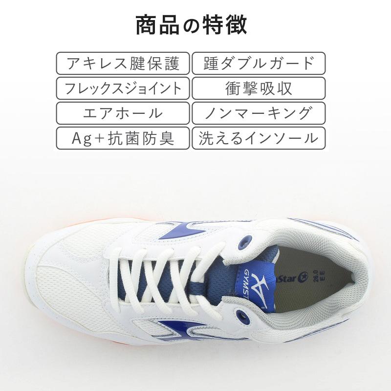 MoonStar（ムーンスター） 体育館履き 体育館シューズ 校内履き 上履き