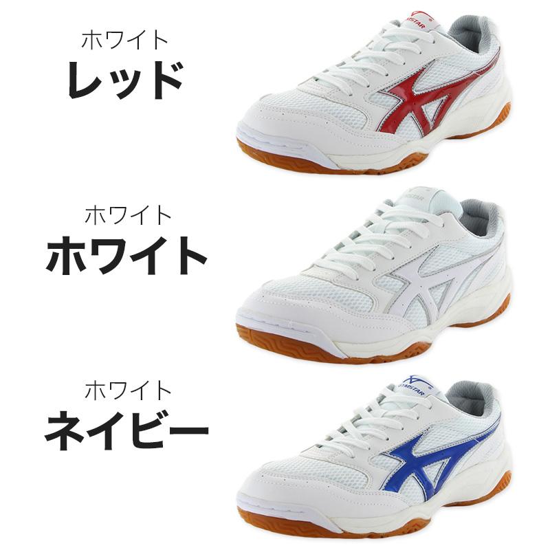 MoonStar（ムーンスター） 体育館履き 体育館シューズ 校内履き 上履き