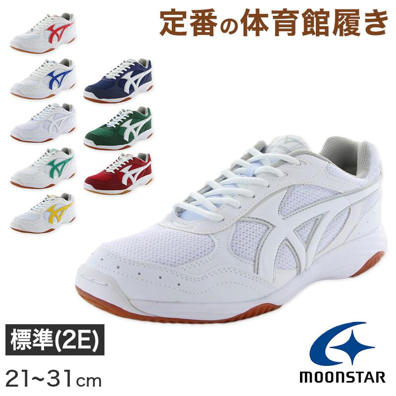 MoonStar 体育館履き 体育館シューズ 校内履き 上履き