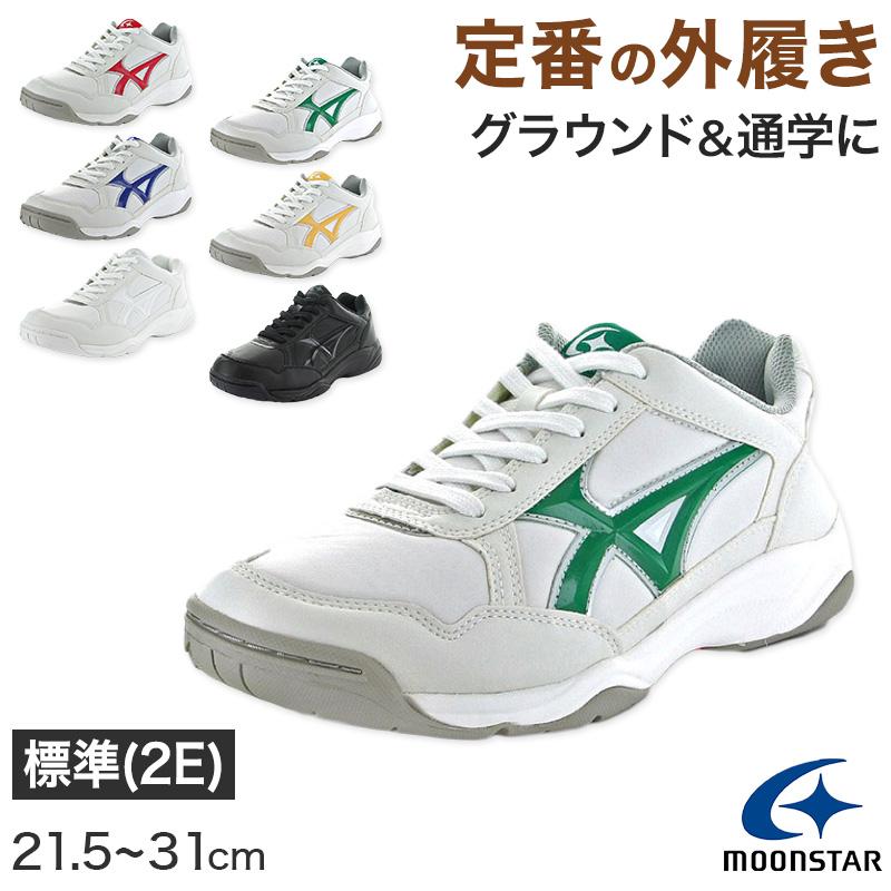 MoonStar（ムーンスター） 外履き グランドシューズ 運動靴 子供靴