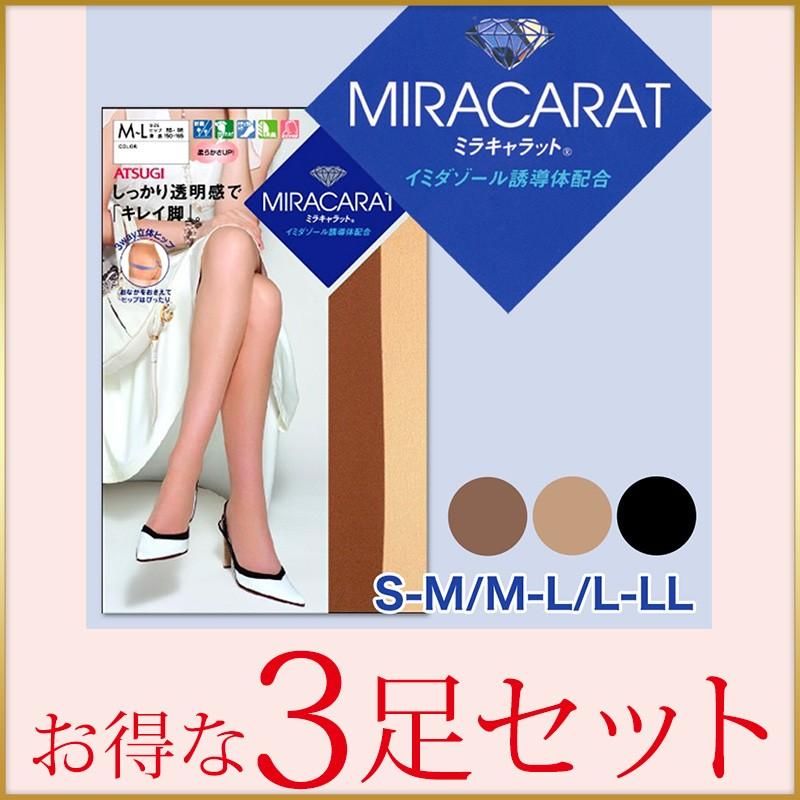 アツギ ストッキング ミラキャラット 3足セット S-M〜L-LL (パンスト