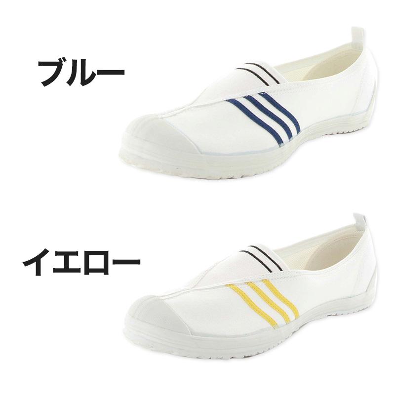 MoonStar（ムーンスター） 体育館シューズ 校内履き 上履き 内履き 上