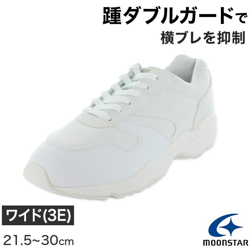 MoonStar（ムーンスター） 通学履き 外履き スクールシューズ 子供靴