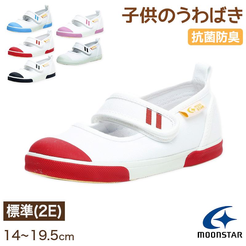 MoonStar（ムーンスター） 上履き 内履き 上靴 子供靴 キャロット CR
