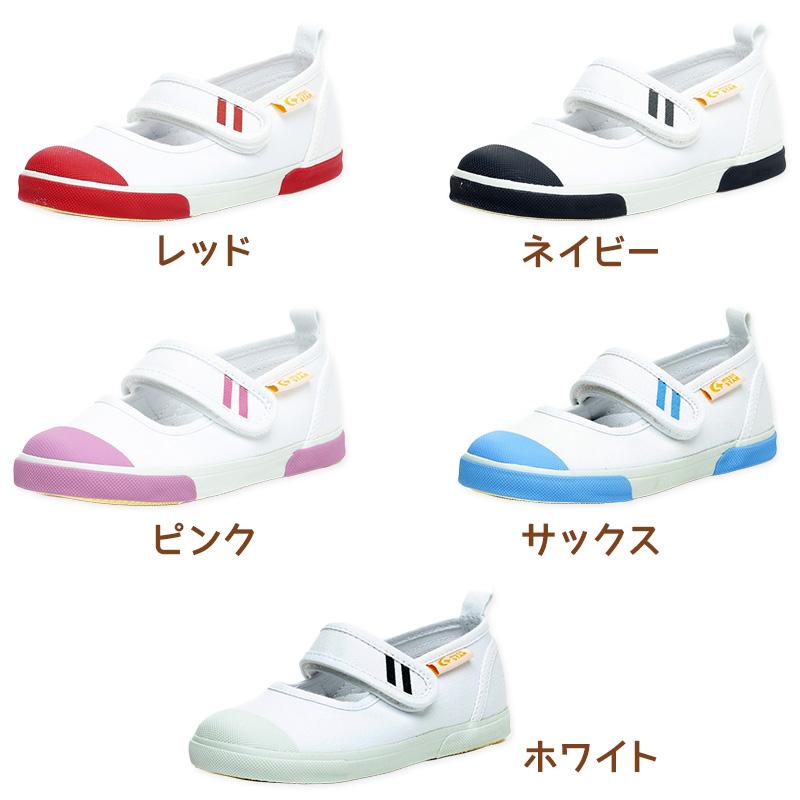 MoonStar（ムーンスター） 上履き 内履き 上靴 子供靴 キャロット CR