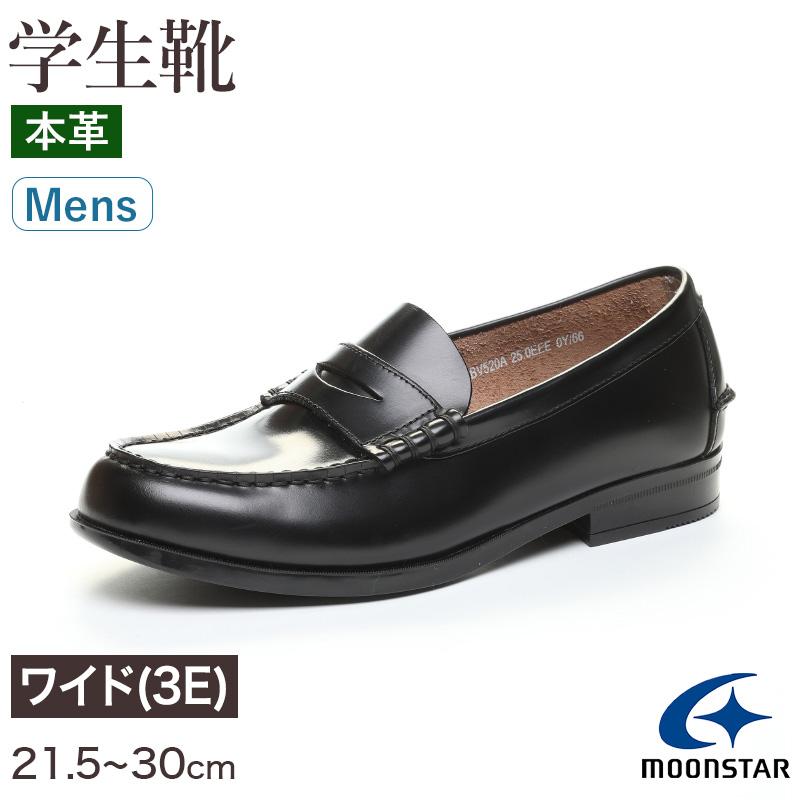 新品24200円☆MOON STAR ムーンスター 革靴 ローファー 黒 撥水 MoonStar（ムーンスター） ビジネスシューズ 日本製 幅広 4E 本革 革靴