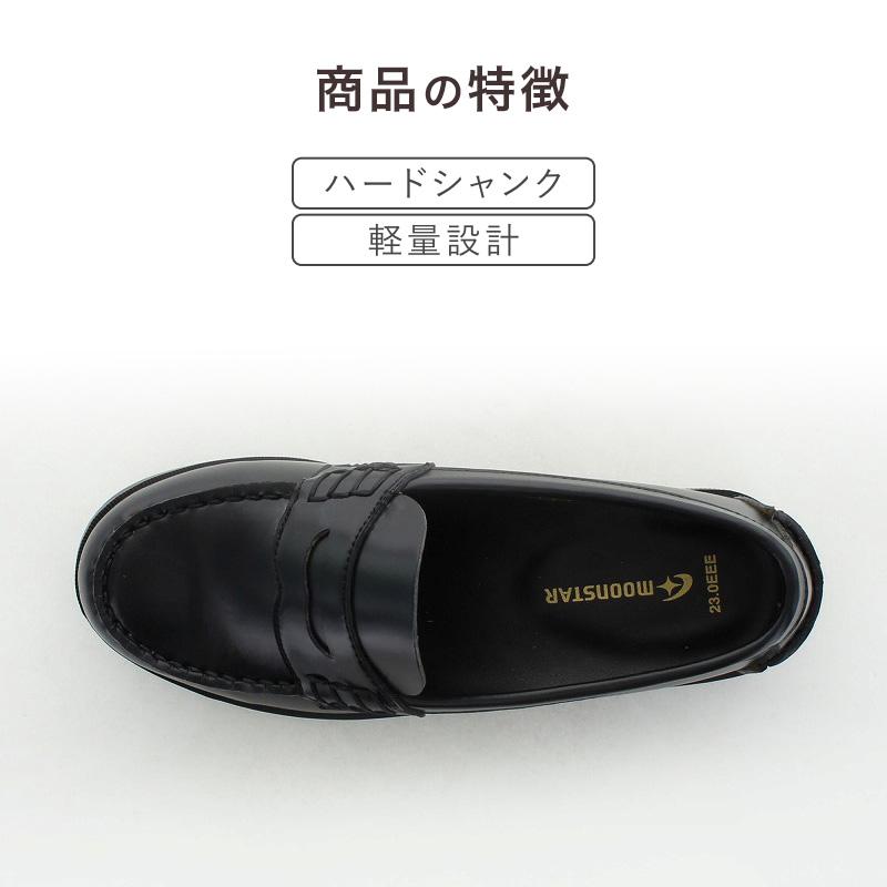 MoonStar（ムーンスター） ローファー 合皮 女子 レディース 学生靴