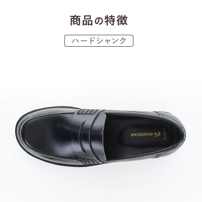 MoonStar ローファー 合皮 男子 メンズ 学生靴 通学靴 通学履き