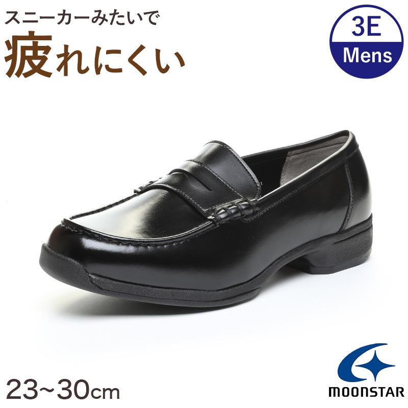 MoonStar ローファー 合皮 男子 メンズ 学生靴 通学靴 通学履き