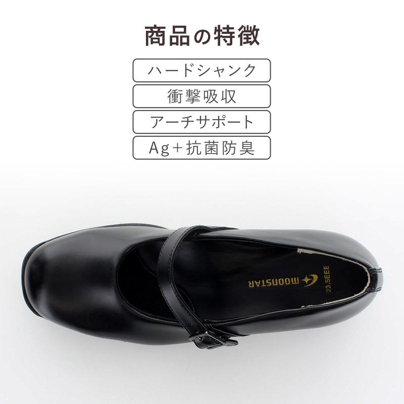 MoonStar（ムーンスター） 合皮 通学靴 女子 レディース 革靴 学生靴