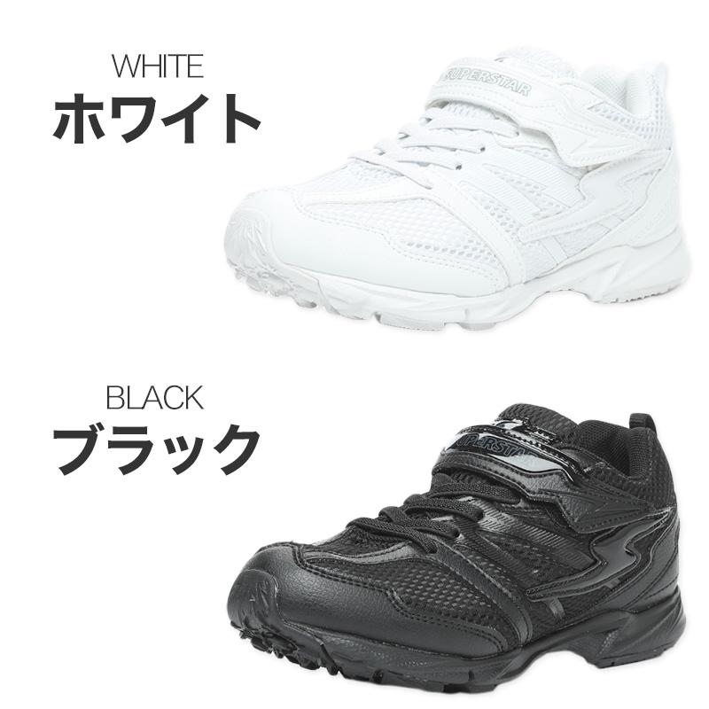 MoonStar（ムーンスター） スニーカー 外履き スクールシューズ 白 黒