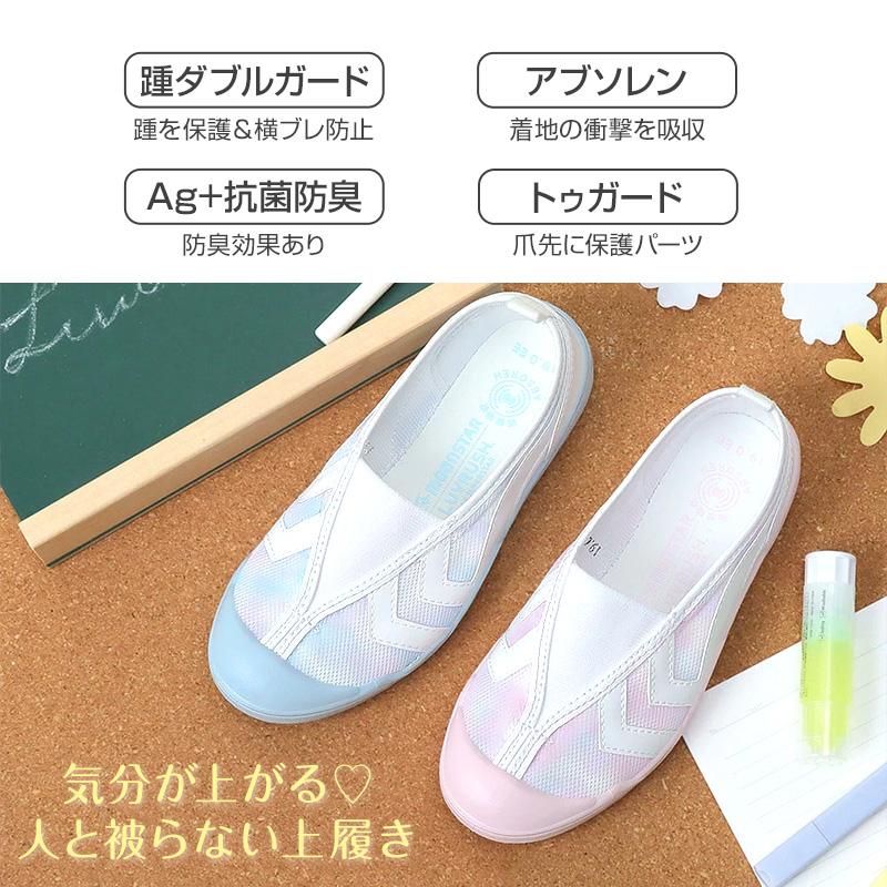 MoonStar（ムーンスター） 上履き 女の子 内履き 上靴 子供 靴 