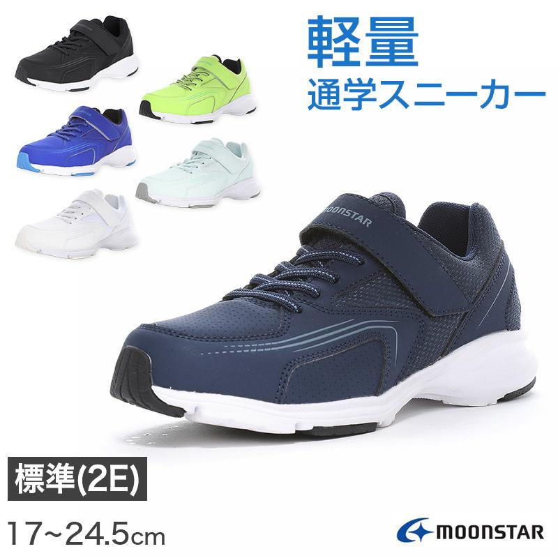 MoonStar（ムーンスター） スニーカー キッズ 子供靴 シューズ 男の子 