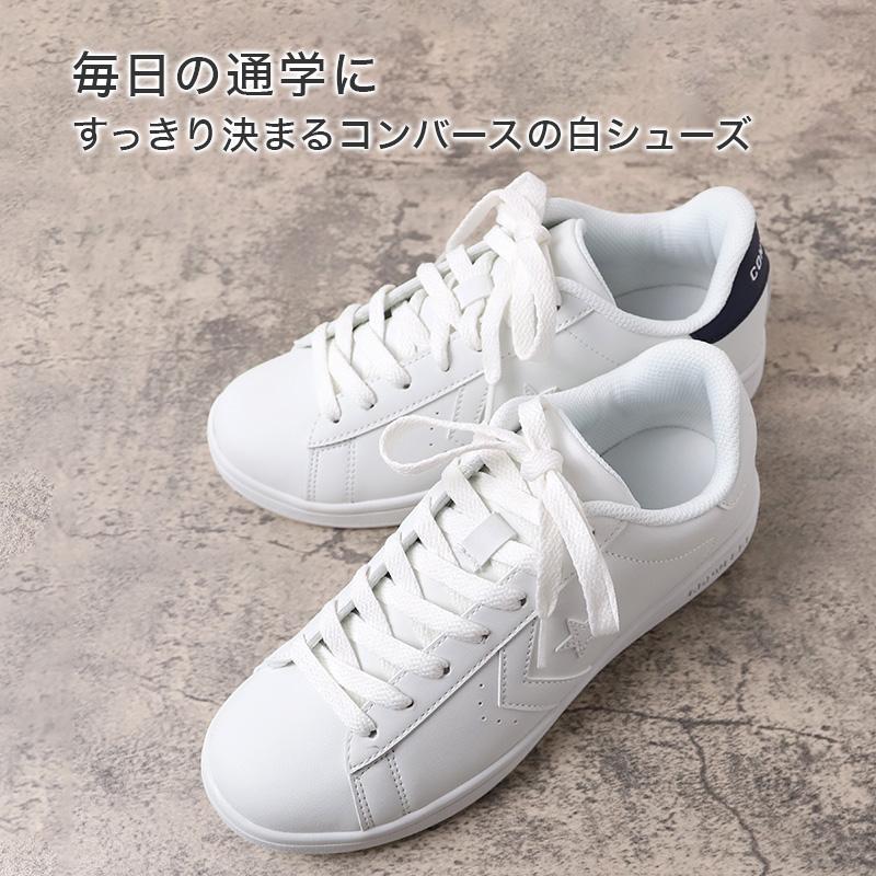 CONVERSE（コンバース） NX310 スクールシューズ 白 通学靴 学生靴