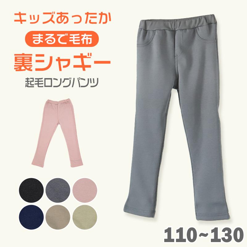 輝く高品質な キッズ ロングパンツ ホワイト 白 ボトムス 新品未使用 100 女の子 春