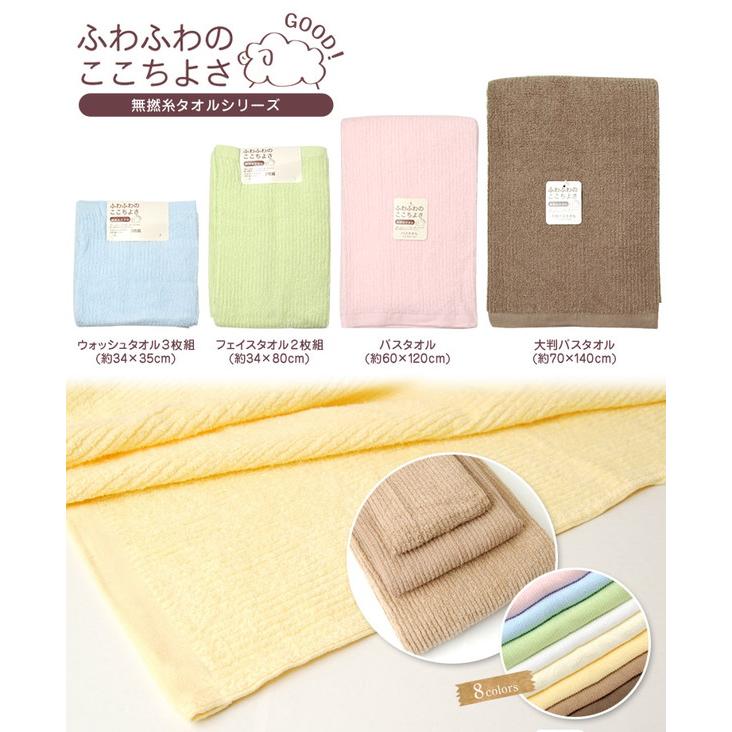 バスタオル タオル 綿100% ふわふわ 無撚糸 約60×120cm コットン100