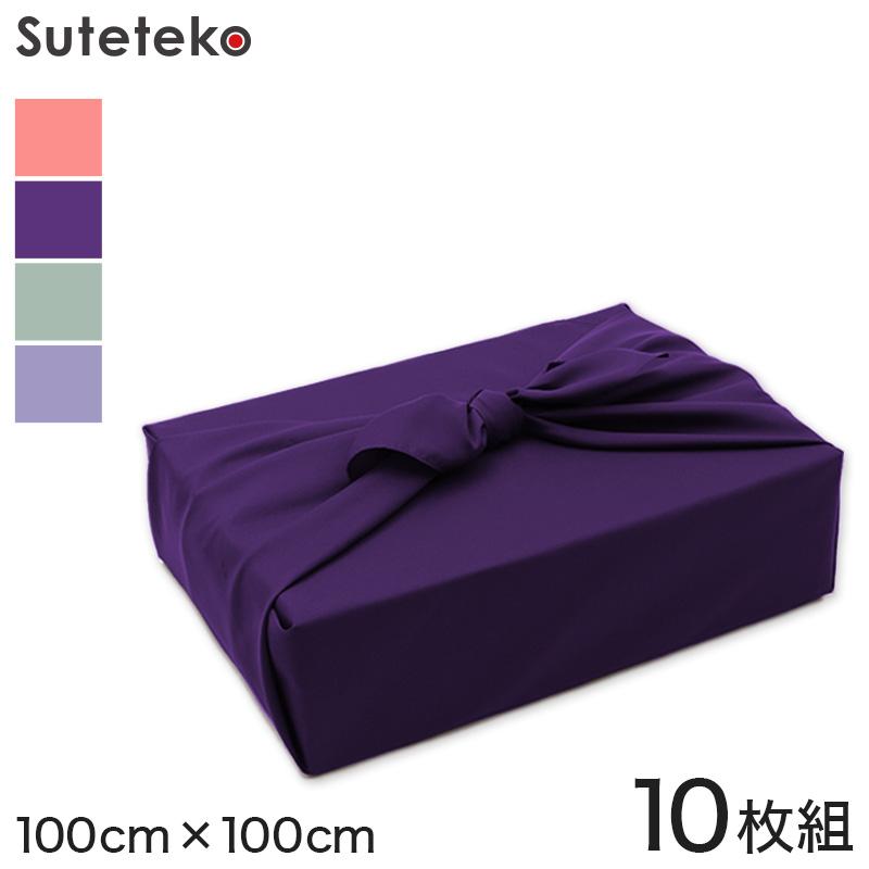 風呂敷 無地 三巾 10枚組 約100cm×100cm (紫 ふろしき ポリエステル み