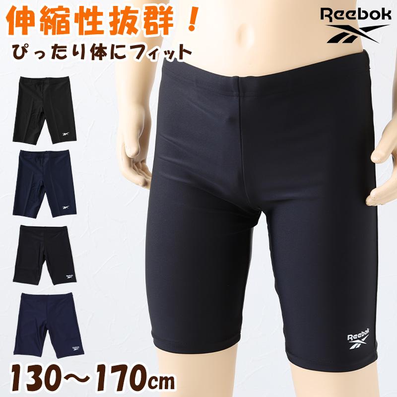 Reebok（リーボック） スクール水着 男の子 スイムパンツ 子供 キッズ