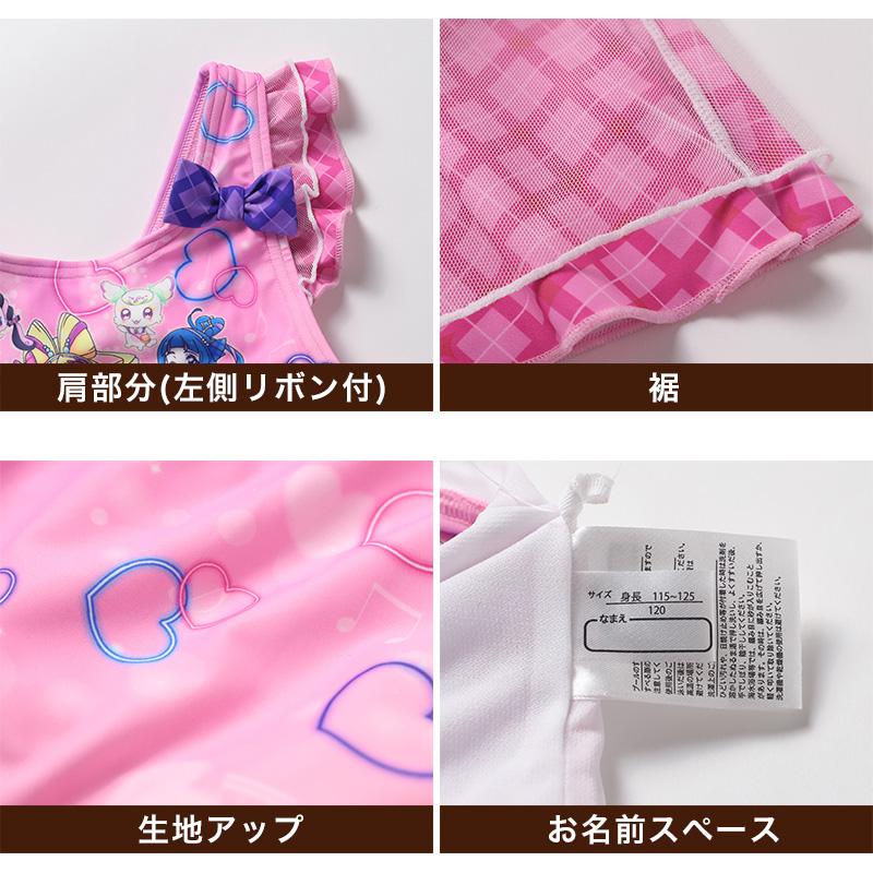 BANDAI（バンダイ） プリキュア 水着 女の子 キッズ ワンピース水着