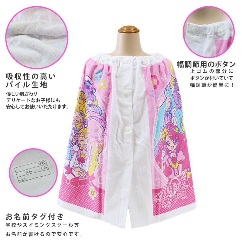 BANDAI（バンダイ） プリキュア ラップタオル キッズ 子供 巻きタオル