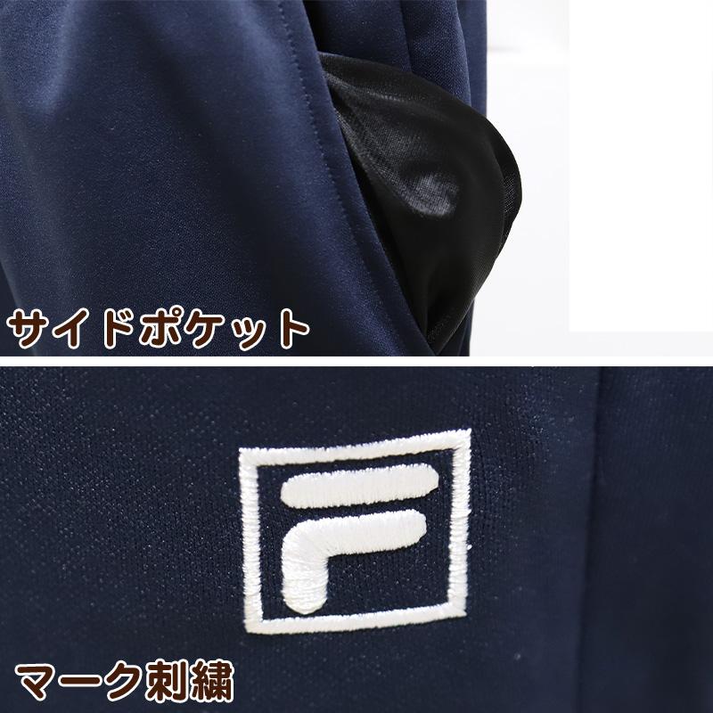 FILA（フィラ） ベーシック ジャージ メンズ パンツ M〜LL ( スポーツ