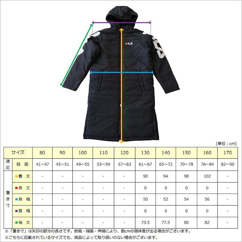 ベンチコート ジュニア 裏ボア FILA 130〜160cm (サッカー キッズ 保温 防寒 暖かい コート 防寒着 130 140 150 160 フルジップ FILA ) (在庫限り)｜suteteko｜06