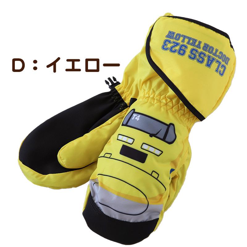 子ども用 スキーウェア 青と黄 おまけ手袋 楽天市場】[メール便送料無料] キッズ＆ジュニア 【5本指】[5歳