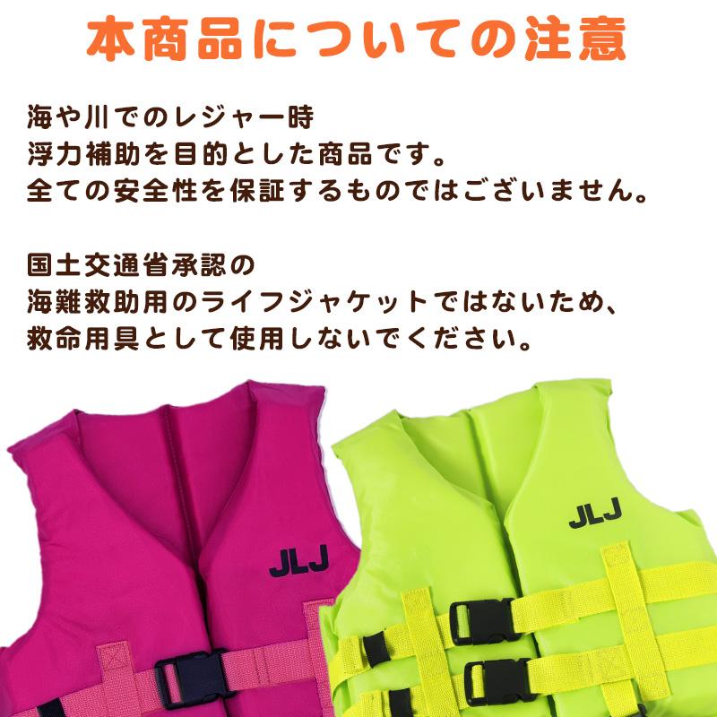 フローティングベスト ライフジャケット 子供用 キッズ S M L