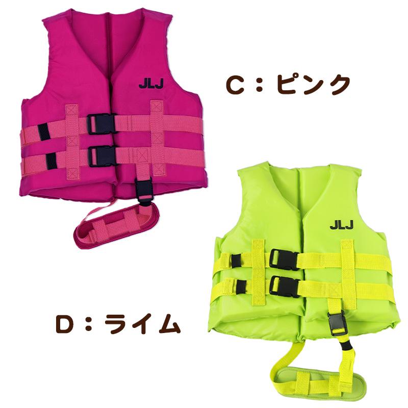 フローティングベスト ライフジャケット 子供用 キッズ S M L