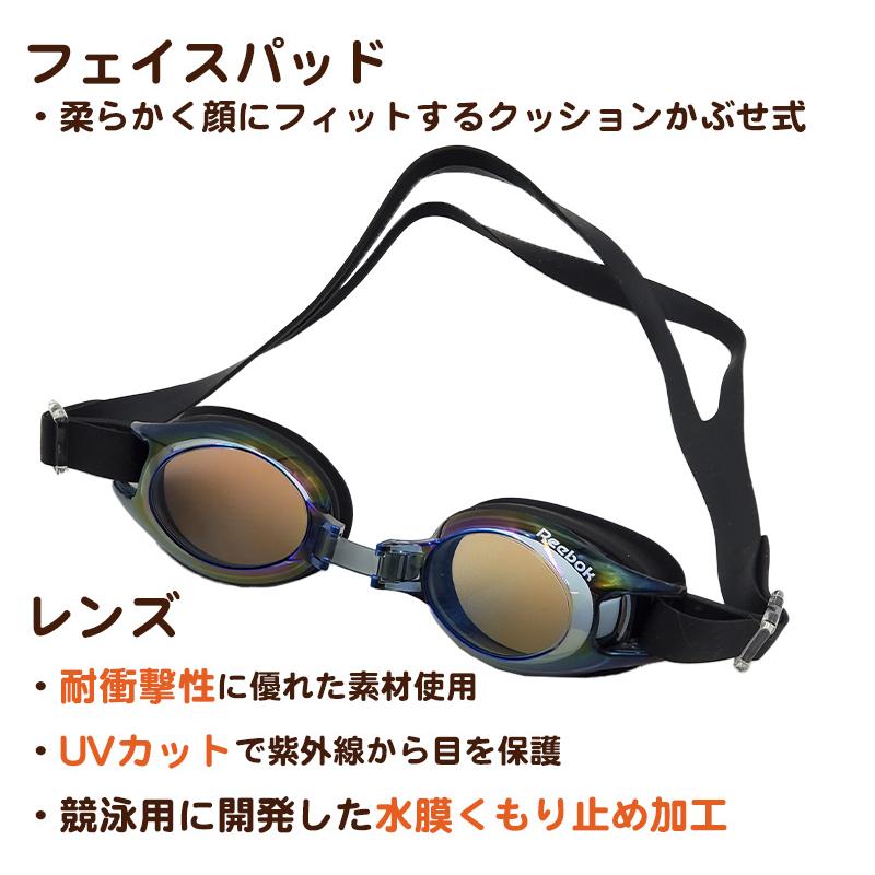 Reebok（リーボック） ゴーグル ミラー 水泳 子供 キッズ ジュニア