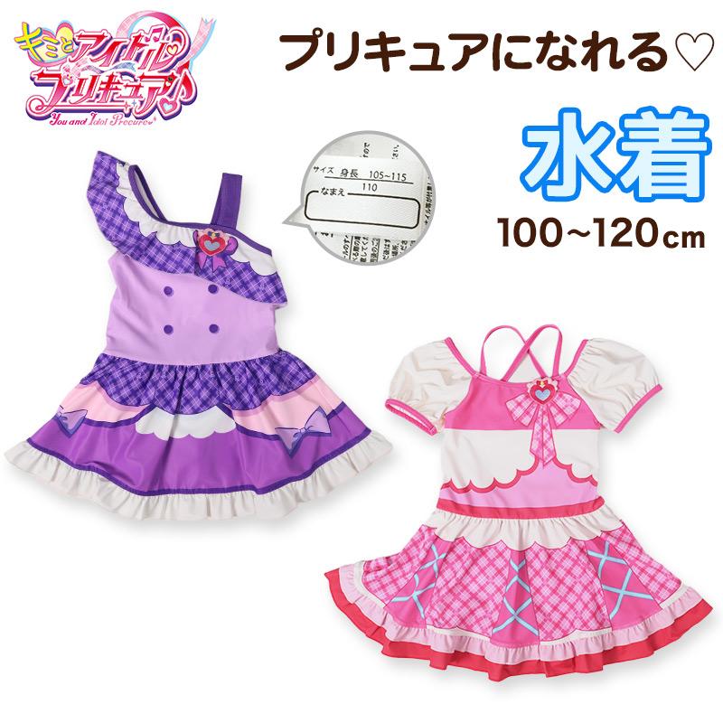 プリキュア 水着 女の子 キッズ ワンピース 子供 変身 なりきり わんだ 