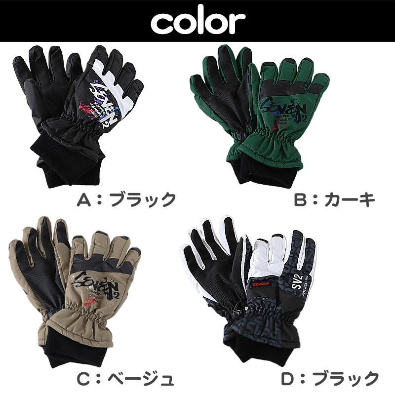SEVEN2（セブンツー） 手袋 キッズ スキー 雪遊び 防水 男の子 冬