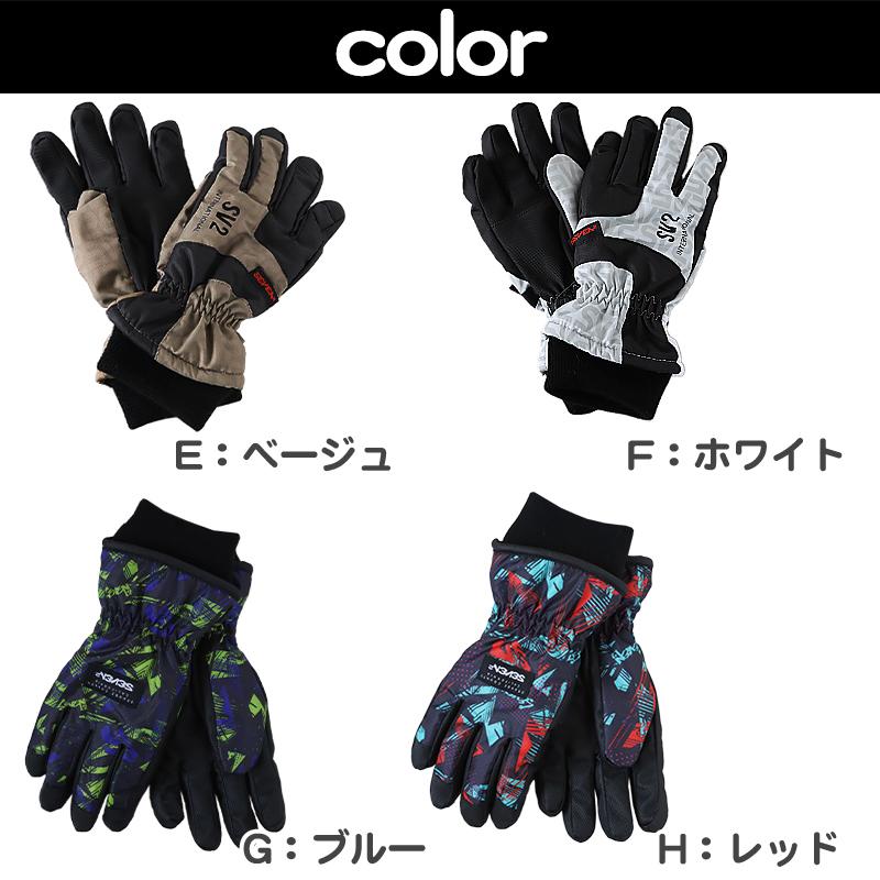 SEVEN2（セブンツー） 手袋 キッズ スキー 雪遊び 防水 男の子 冬