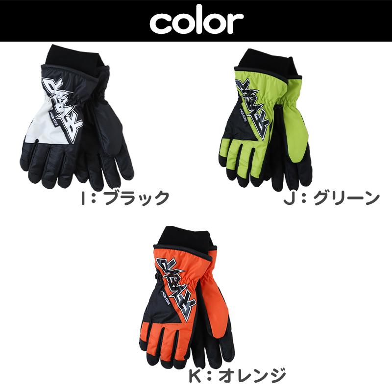 SEVEN2（セブンツー） 手袋 キッズ スキー 雪遊び 防水 男の子 冬