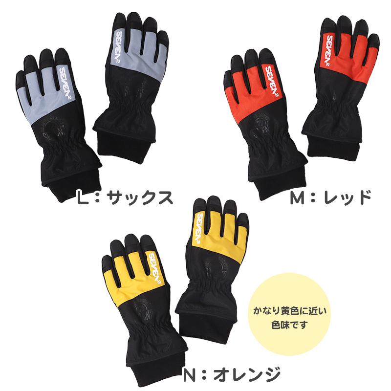 SEVEN2（セブンツー） 手袋 キッズ スキー 雪遊び 防水 男の子 冬