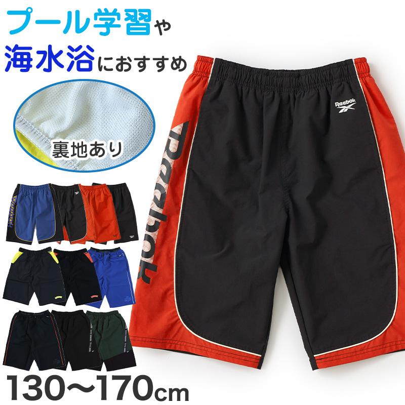 Reebok（リーボック） スクール水着 男の子 サーフパンツ キッズ