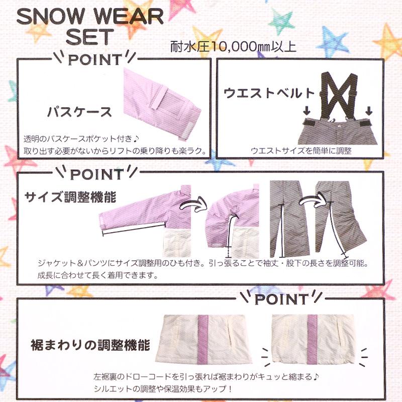 セブンツー スノーウェア キッズ 上下セット 男子 子供 スノーボード