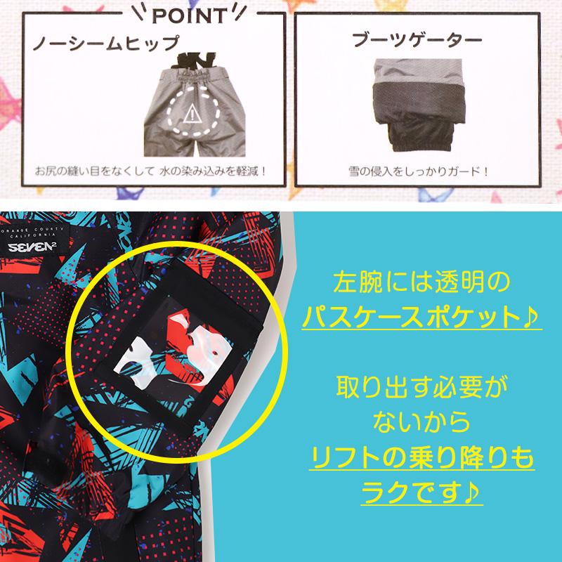 セブンツー スノーウェア キッズ 上下セット 男子 子供 スノーボード