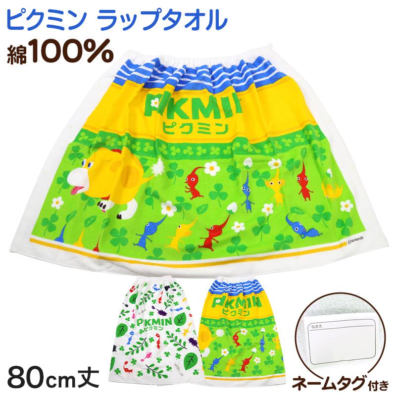 ラップタオル 巻きタオル 綿100% キャラクター かわいい キッズ 子供