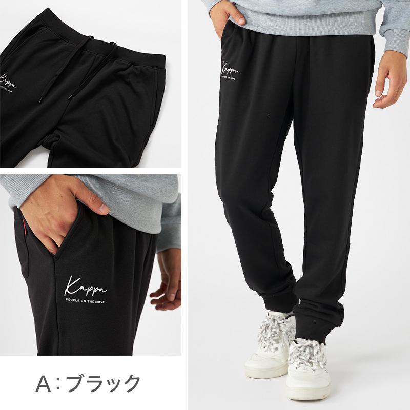 新品カッパAS Monacoトレーニングスウェットパンツ Kappa（カッパ） スウェットパンツ 裏毛 綿混 メンズ M〜LL 秋冬 男性
