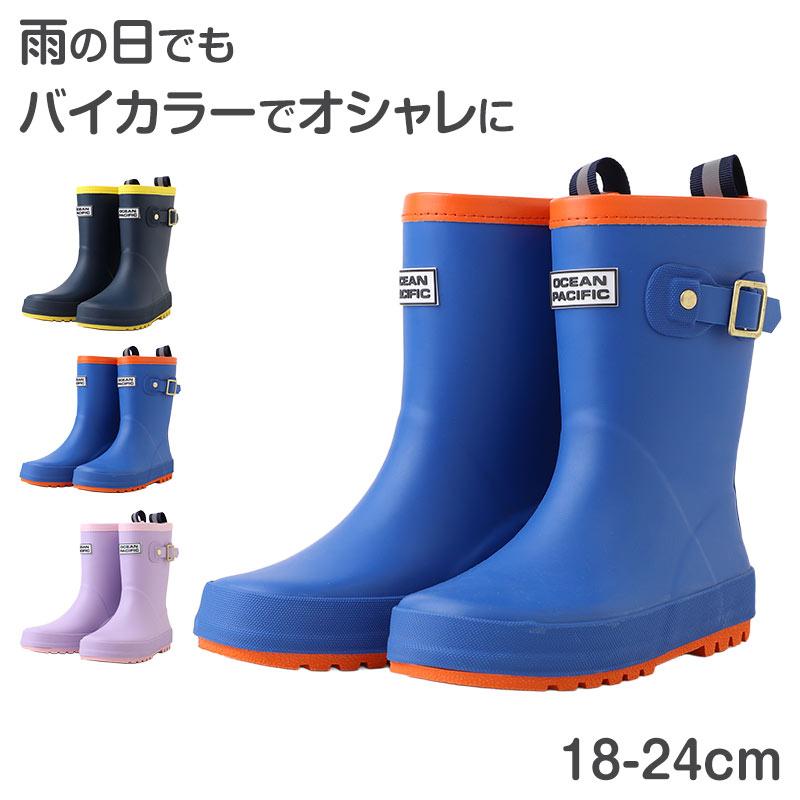 キッズ レインブーツ 長靴 子供 ジュニア 防水 合成ゴム 中敷き
